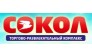 Торгово-развлекательный комплекс «Сокол»